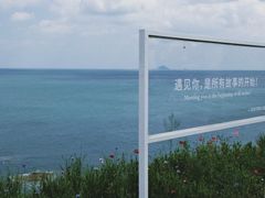 -燕儿岛山公园