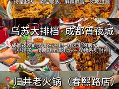 -成都太古里