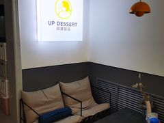 -UP阿噗甜品