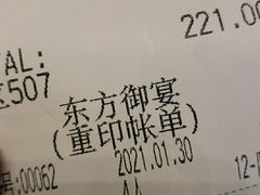 -东方御宴海鲜酒楼(棕泉酒店)