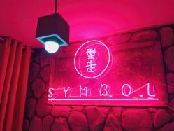 -型走Symbol造型