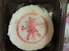-正隆斋素食超市(西四店)
