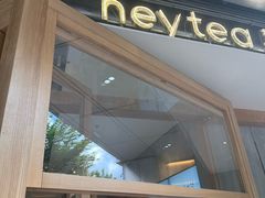 -喜茶(上海打浦桥日月光gelato lab+店)