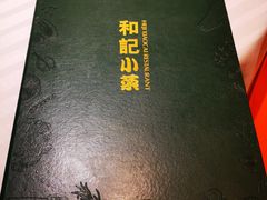 -和记小菜(大宁店)