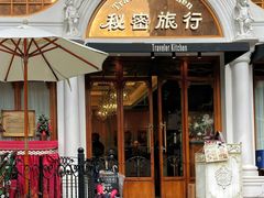 -秘密旅行Bonjour(黑金冠 江南西店)