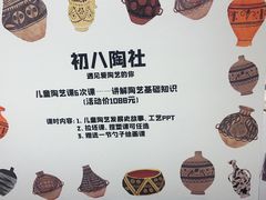 -初八专业级手工DIY陶艺社·户外研学·创意DIY首饰