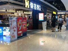 门面-豪客来牛排(成都锦江大融城店)