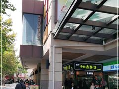 -百联临沂购物中心(临沂路店)