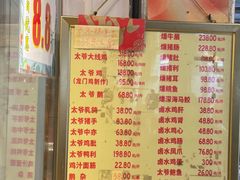 -周生记太爷鸡(文明路店)