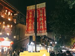 -河坊美食街(河坊街店)