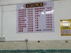 -三叔牛杂火锅店(三淮大街15号店)