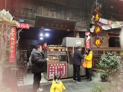 门面-祖传苏油糕