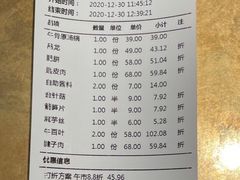 账单-左庭右院鲜牛肉火锅(虹口龙之梦店)