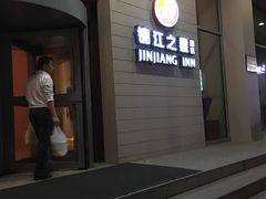 -锦江之星品尚(杭州西湖大道南宋御街店)