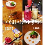 佛山|南海西樵觅食之“胡桃阁音乐酒馆”