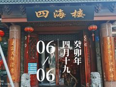 -水绘园