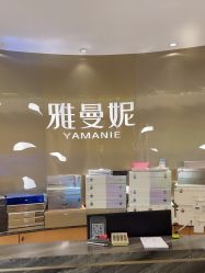 -雅曼妮spa美容养生