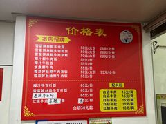 -何永光123鲜牛肉馆(1号店)