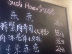 -Sushi Hanzo半藏(天环广场店)
