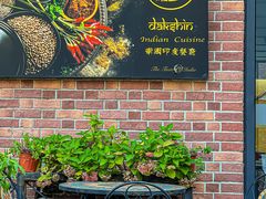 -南国印度餐厅Dakshin