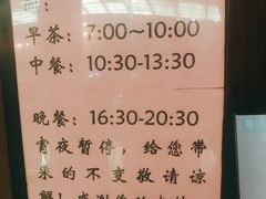 -粤域茶餐厅