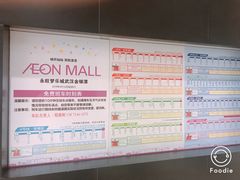 -永旺梦乐城(金银潭店)