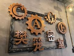 -樊笼真人密室逃脱(江南西店)