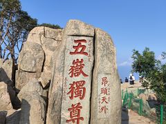 -泰山风景名胜区