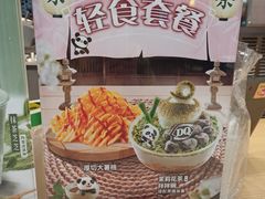 -DQ·蛋糕·冰淇淋(科华王府井店)