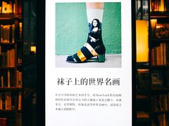 -茑屋书店(天目里店)