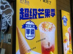 -野人先生现做冰淇淋(北京顺义祥云小镇店)