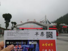-重庆云阳龙缸景区