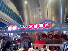 -喜YOU冰糖葫芦·艾炒酸奶(兰州中心店)