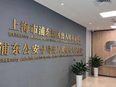 -浦东国际人才港