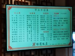 -怡园饭店-餐厅(四望亭店)