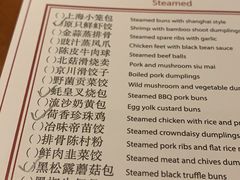菜单-杭州JW万豪酒店-万豪中餐厅