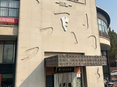 -眉州东坡(东坝店)