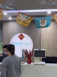 -睿宝儿科·眼科·口腔(静安大悦城门诊部)