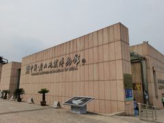 -中国唐山地震博物馆