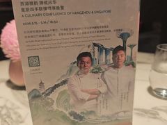 -杭州君悦酒店·湖滨28中餐厅