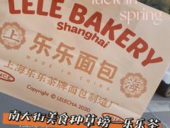 -LELECHA乐乐茶(百货大楼店)
