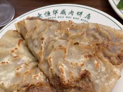 -清真永恒华威肉饼(潘家园店)