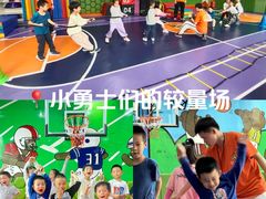 -趣动熊运动发展中心(乐坊校区)