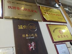 -老师家羊杂碎(延安总店)