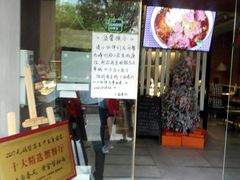 门面-十面春风·江南面馆(崇宁路店)
