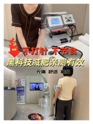 -Fundi张玉珊修身堂·indiba·BTL科技瘦身