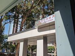 -香港科学馆