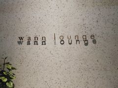 -wann lounge 低温慢煮牛排·清吧