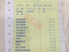 账单-楼外楼(西湖景区孤山路店)