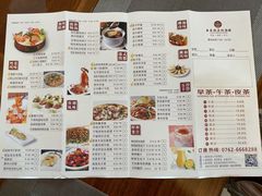 菜单-泰华城渔村酒楼